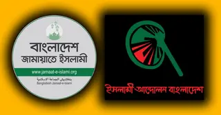 জামায়াতের কাছে ‘২০০ আসন’ চাওয়া সংক্রান্ত সংবাদ ভিত্তিহীন: ইসলামী আন্দোলন